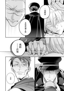 Page 65 of Uragirimono no Love Song 2 0101-02