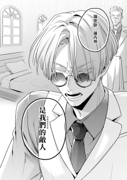 Page 69 of Uragirimono no Love Song 2 0101-02