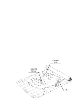 Page 75 of Uragirimono no Love Song 2 0101-02