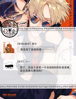 Page 76 of Uragirimono no Love Song 2 0101-02