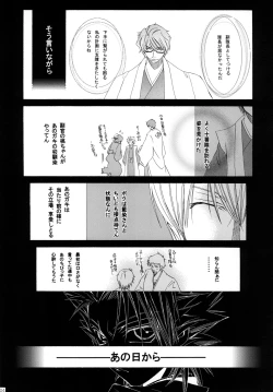 Page 104 of AISIRO Soushuuhen II