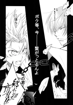 Page 110 of AISIRO Soushuuhen II