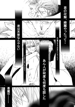 Page 113 of AISIRO Soushuuhen II