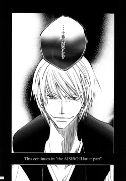 Page 116 of AISIRO Soushuuhen II