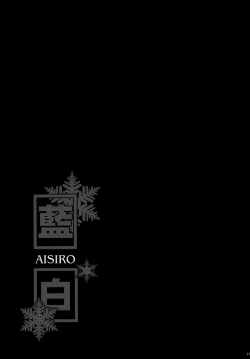 Page 117 of AISIRO Soushuuhen II