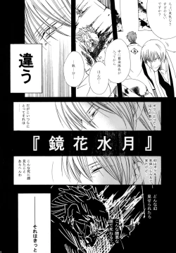 Page 126 of AISIRO Soushuuhen II