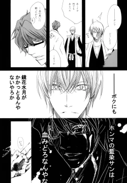 Page 129 of AISIRO Soushuuhen II