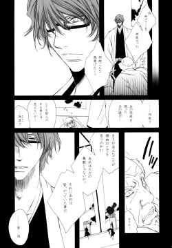 Page 131 of AISIRO Soushuuhen II