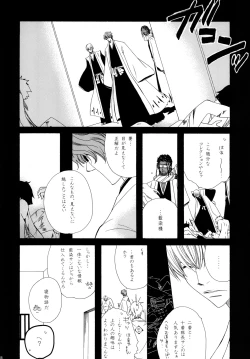 Page 138 of AISIRO Soushuuhen II