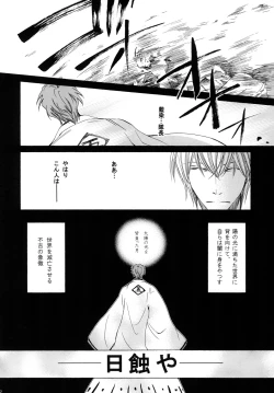 Page 142 of AISIRO Soushuuhen II