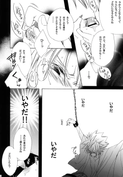 Page 26 of AISIRO Soushuuhen II