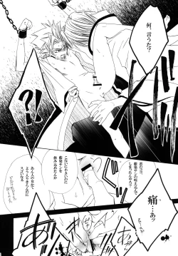 Page 30 of AISIRO Soushuuhen II