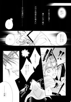 Page 43 of AISIRO Soushuuhen II