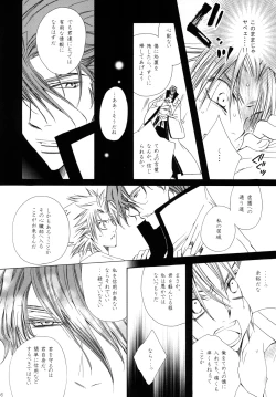 Page 46 of AISIRO Soushuuhen II