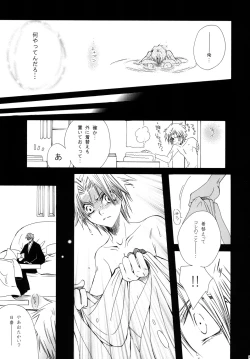 Page 53 of AISIRO Soushuuhen II