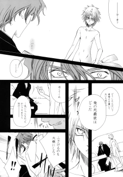 Page 54 of AISIRO Soushuuhen II