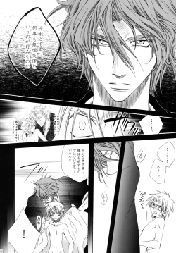 Page 56 of AISIRO Soushuuhen II