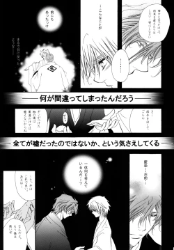 Page 59 of AISIRO Soushuuhen II