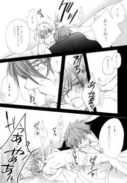 Page 65 of AISIRO Soushuuhen II