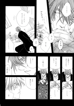 Page 66 of AISIRO Soushuuhen II