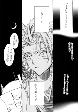 Page 81 of AISIRO Soushuuhen II