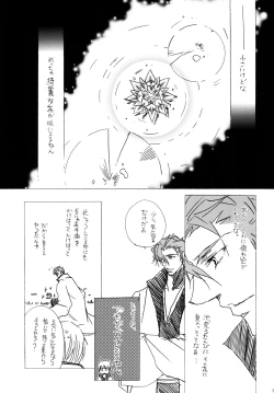 Page 85 of AISIRO Soushuuhen II