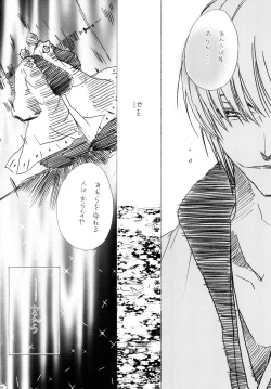 Page 88 of AISIRO Soushuuhen II