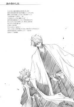 Page 91 of AISIRO Soushuuhen II