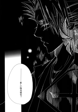 Page 95 of AISIRO Soushuuhen II