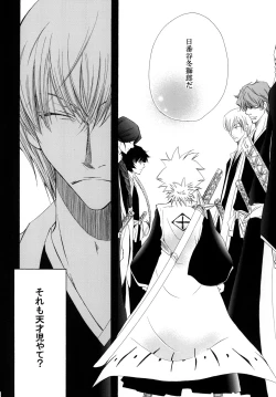 Page 96 of AISIRO Soushuuhen II