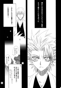 Page 97 of AISIRO Soushuuhen II