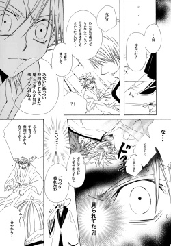 Page 9 of AISIRO Soushuuhen II
