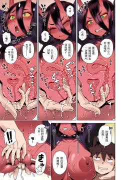 Page 11 of リセマラ魔王がSSR