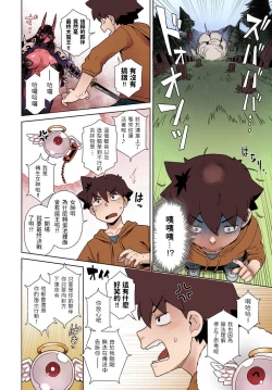 Page 4 of リセマラ魔王がSSR