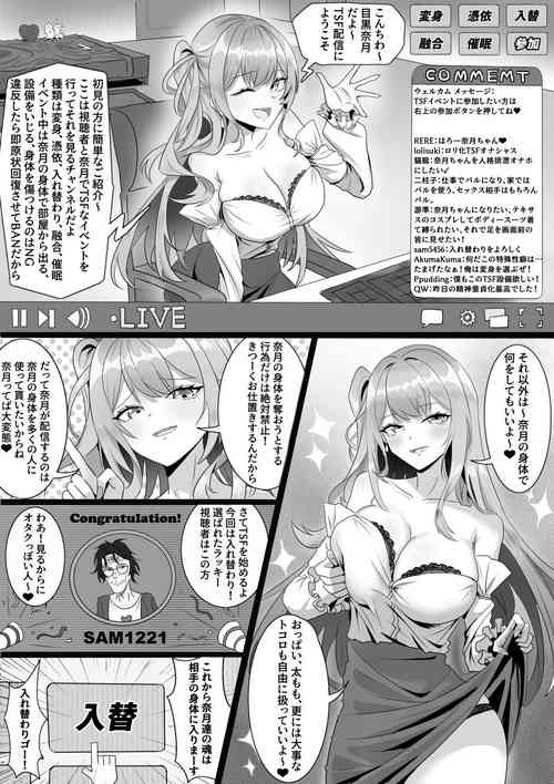 [RERE (WSK)] TSF配信