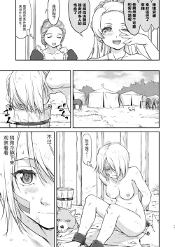 Page 17 of Joou Heika no Koufuku Senryou Hen