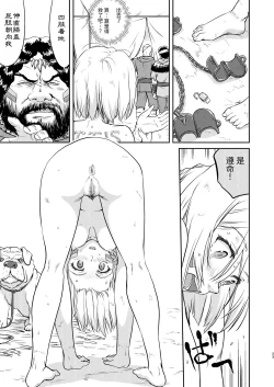 Page 23 of Joou Heika no Koufuku Senryou Hen