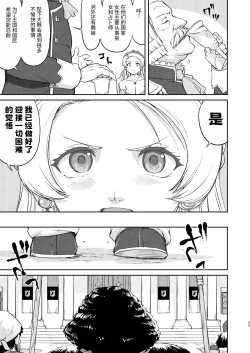 Page 33 of Joou Heika no Koufuku Senryou Hen