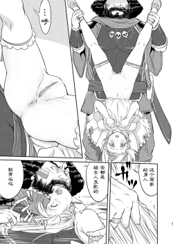 Page 37 of Joou Heika no Koufuku Senryou Hen