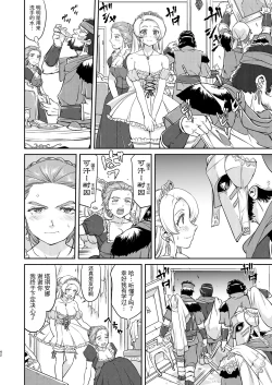 Page 42 of Joou Heika no Koufuku Senryou Hen