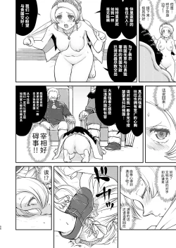 Page 56 of Joou Heika no Koufuku Senryou Hen