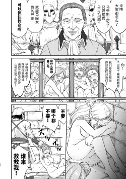 Page 76 of Joou Heika no Koufuku Senryou Hen