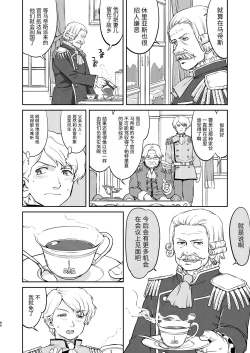 Page 86 of Joou Heika no Koufuku Senryou Hen