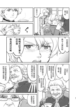 Page 87 of Joou Heika no Koufuku Senryou Hen