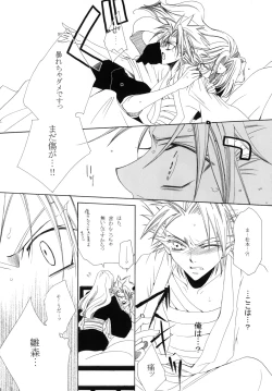 Page 106 of AISIRO Soushuuhen I