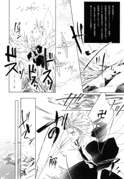 Page 112 of AISIRO Soushuuhen I