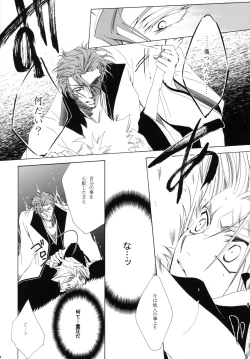 Page 124 of AISIRO Soushuuhen I