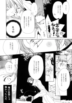 Page 127 of AISIRO Soushuuhen I