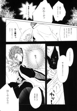 Page 128 of AISIRO Soushuuhen I