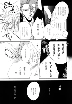 Page 131 of AISIRO Soushuuhen I